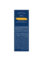 باريلا بيني ريغاتي باستة 500 غرام